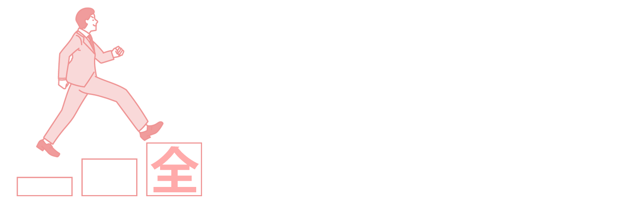 営業担当がアポイントに全力を注げる環境を実現！